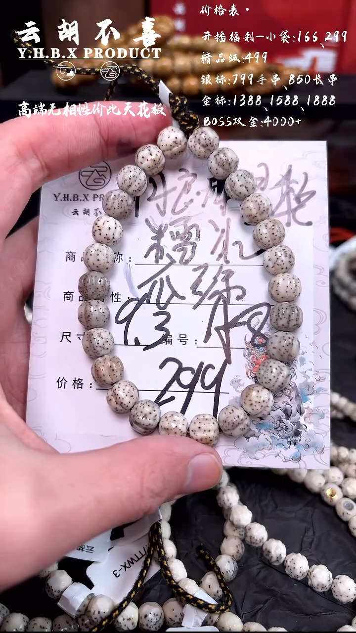 吊坠星月菩提A8糯冰瓜珠月朗星稀9.3