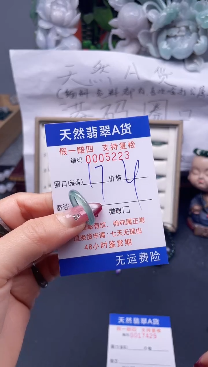【闪购商品】翡翠戒指未镶嵌17*5223--