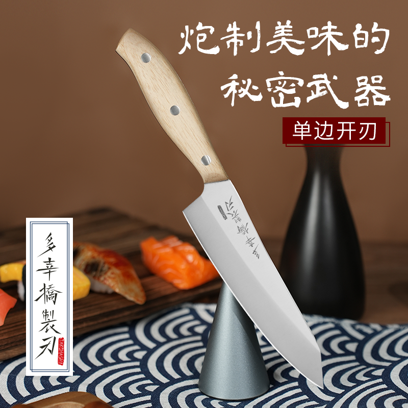 多幸桥切付 家用 多功能 厨师 锋利 耐用 刀具 厨房用