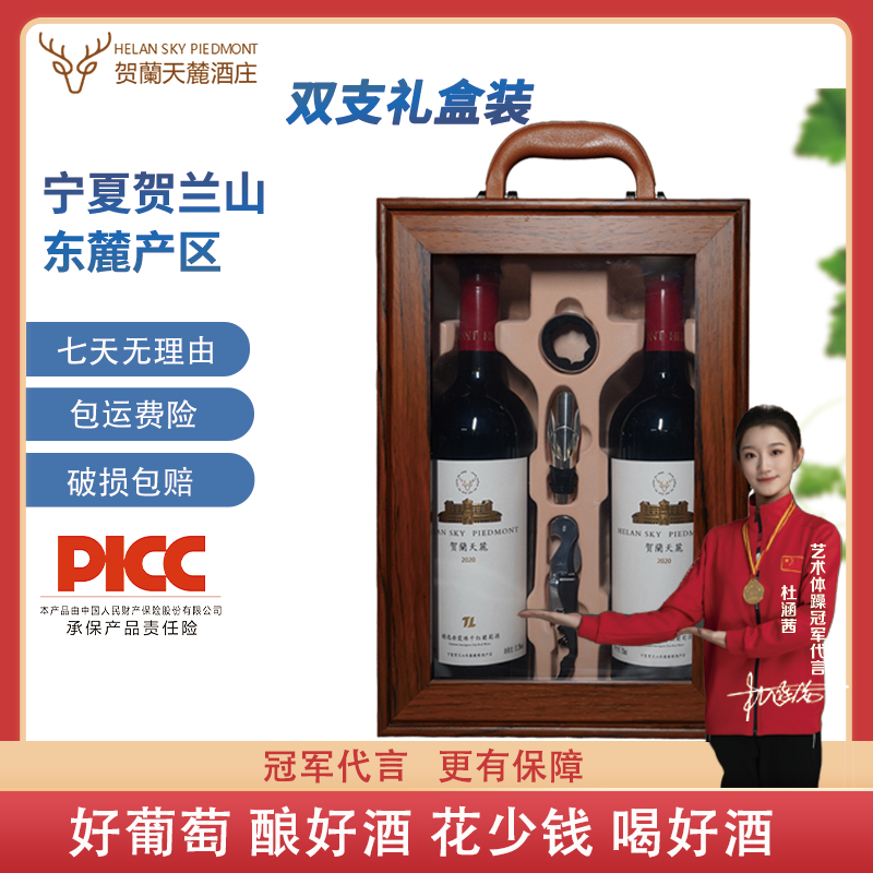【直播间赤霞珠双支礼盒装】宁夏贺兰山东麓产区赤霞珠干红葡萄酒