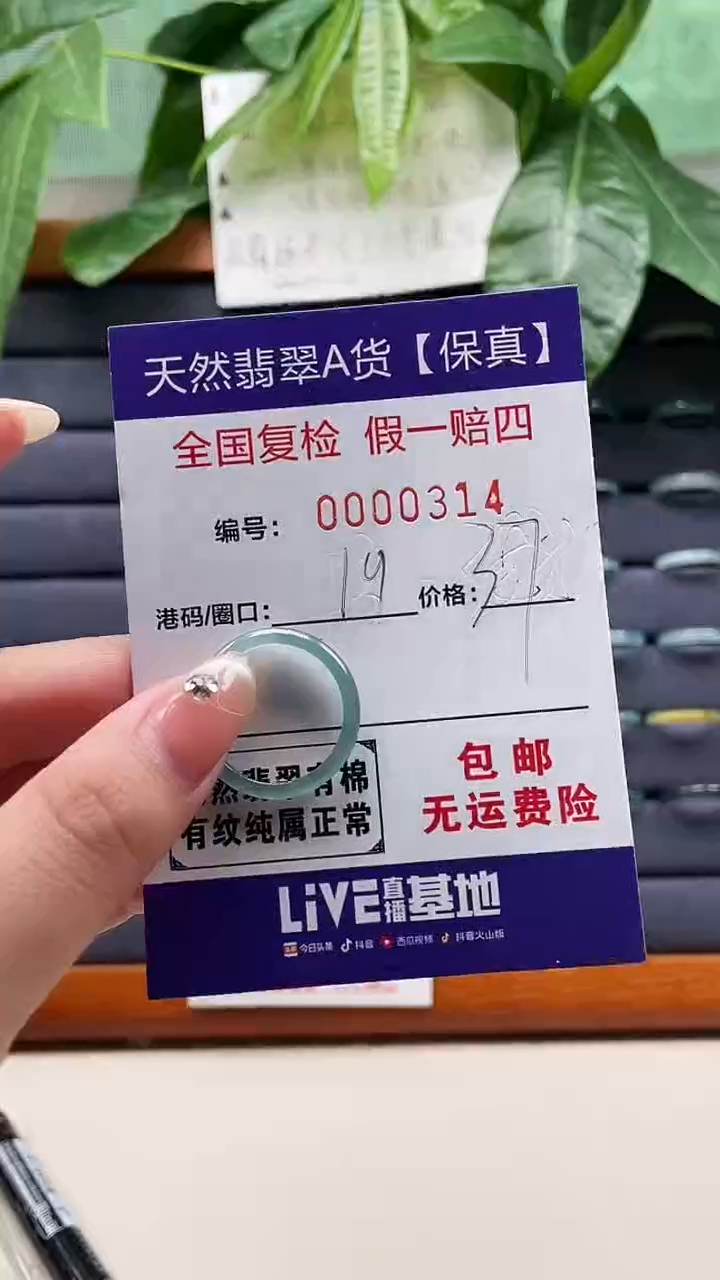 【闪购商品】翡翠戒指未镶嵌天然翡翠A货戒圈0314
