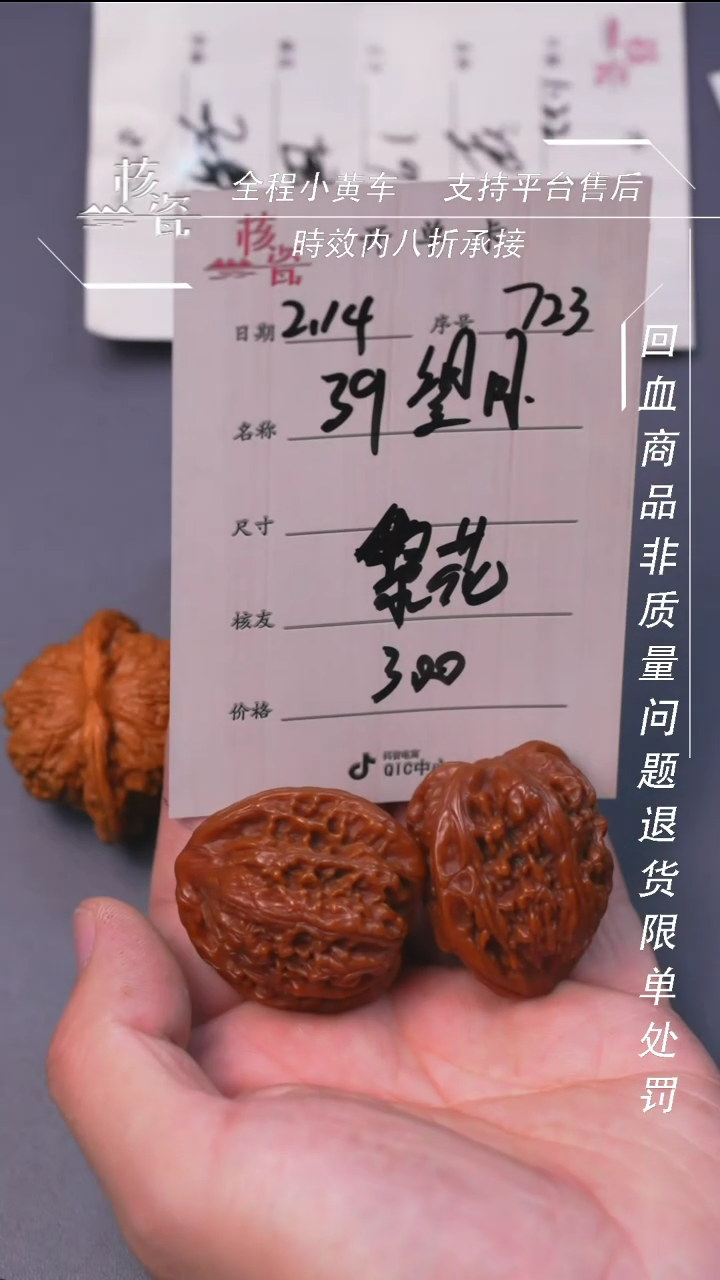 【闪购商品】文玩核桃把件血麒麟723