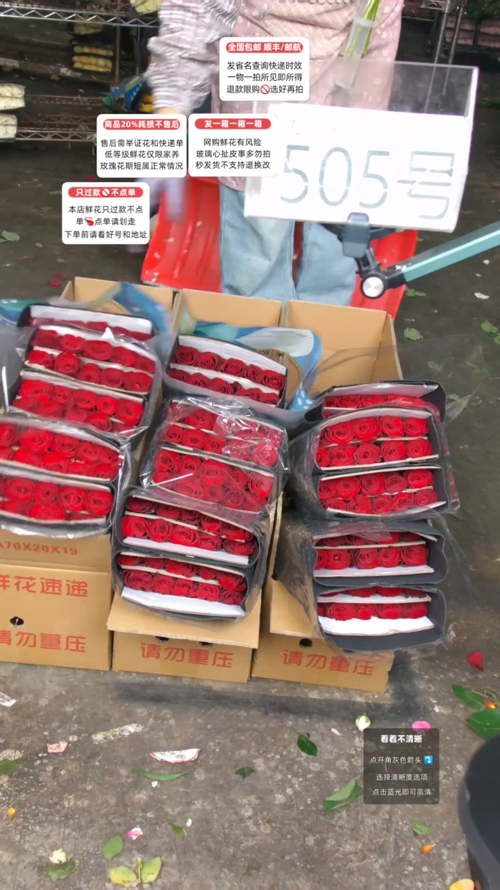 505号♥含20%耗损发一箱