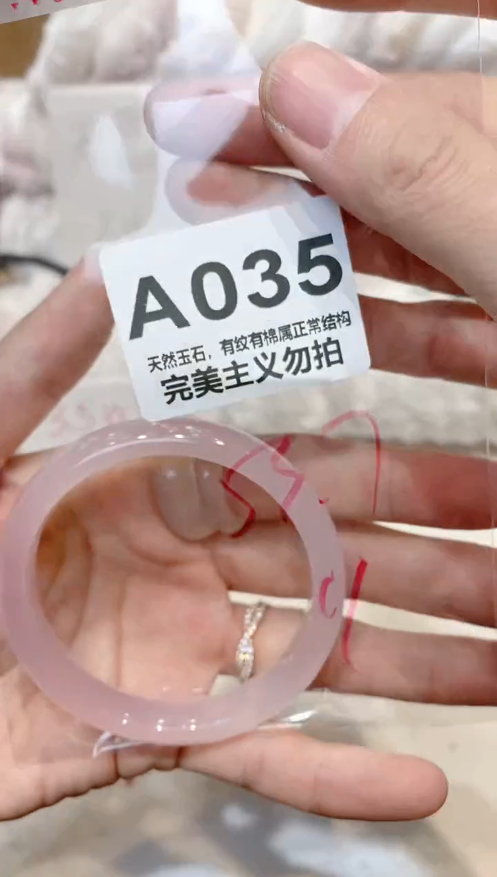 手镯玛瑙/玉髓未镶嵌253