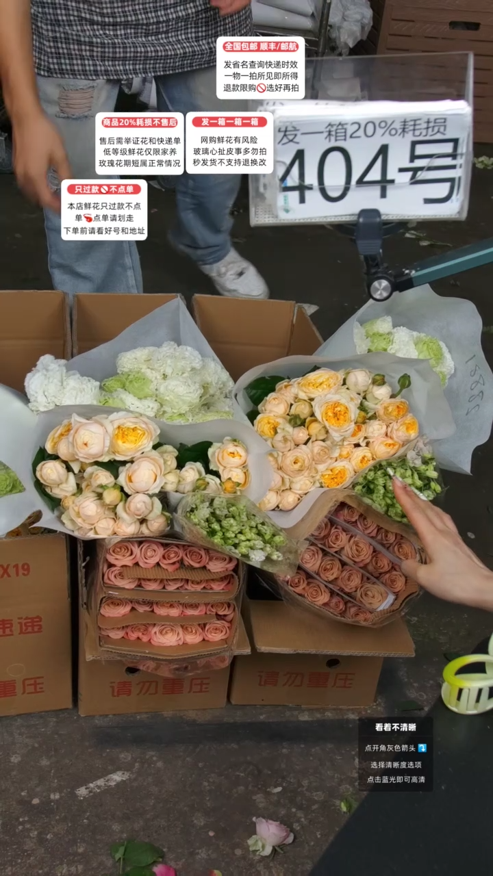 404号♥含20%耗损发一箱