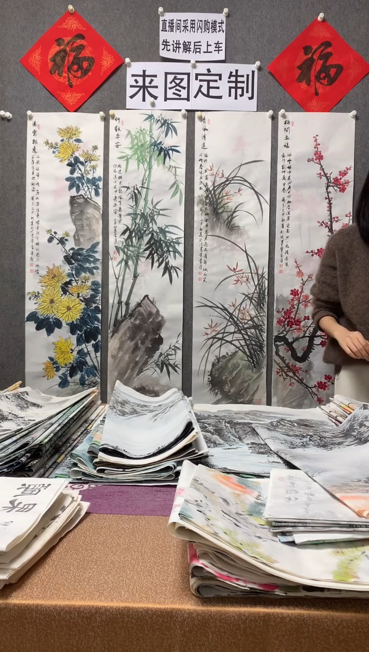 【闪购商品】国画沈常滨 四条屏一套 单张138*34cm