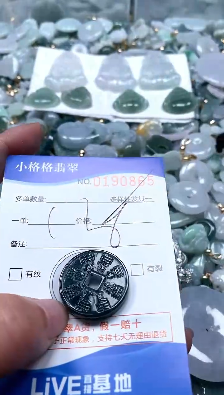 【闪购商品】翡翠颈饰未镶嵌闪购商品0190865