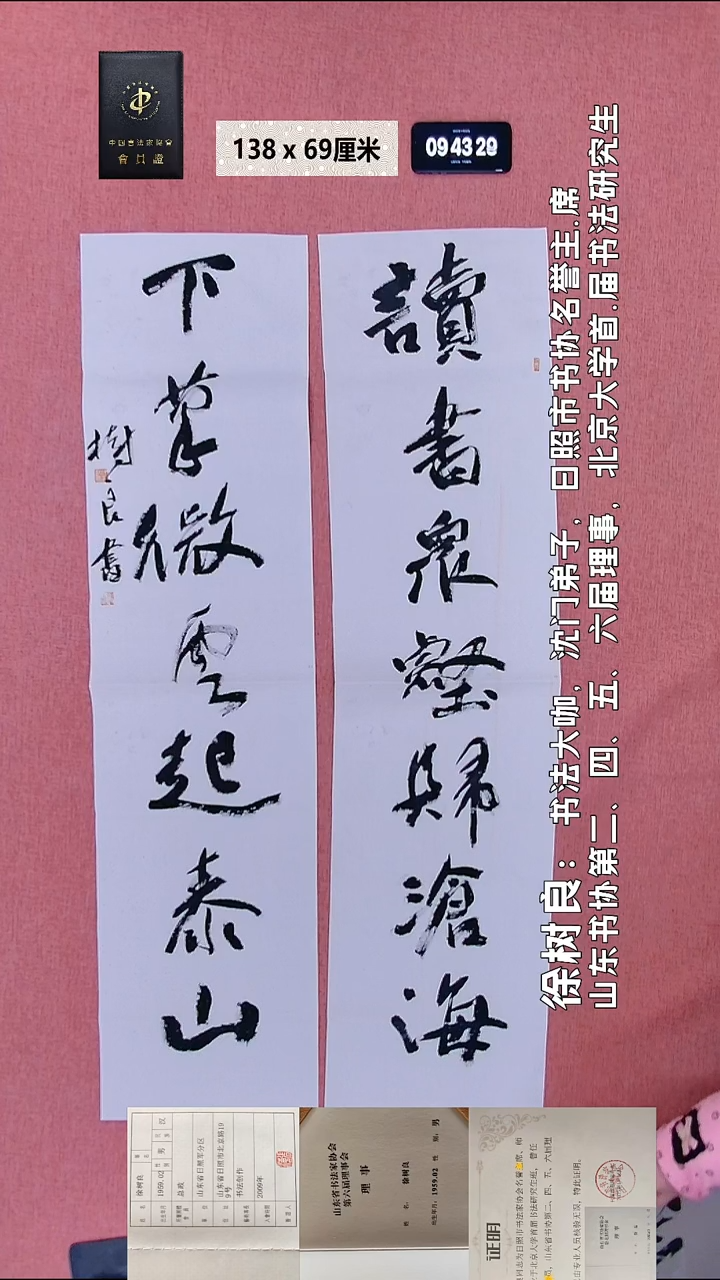 书法123    徐老师书法作品