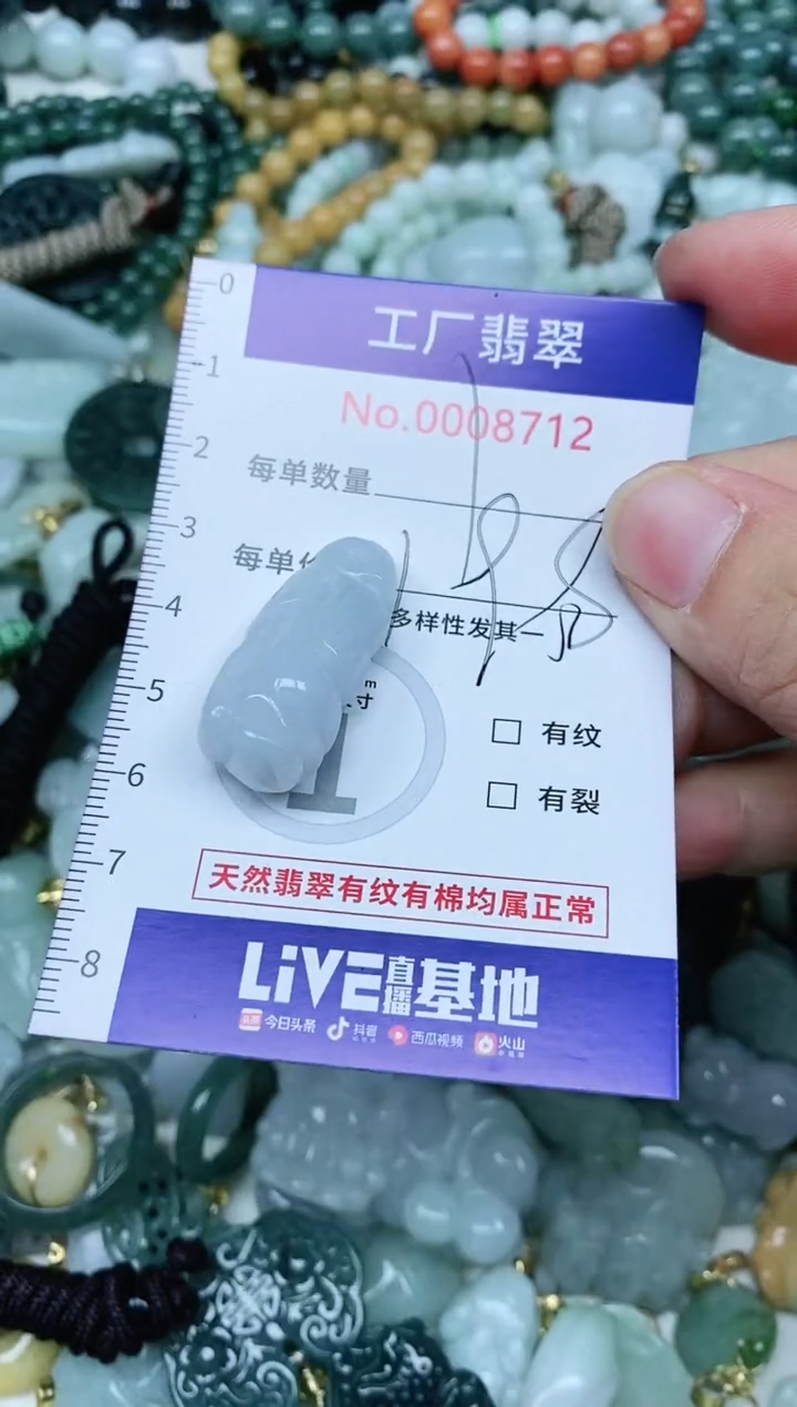 【闪购商品】翡翠吊坠(不含链)未镶嵌翡翠