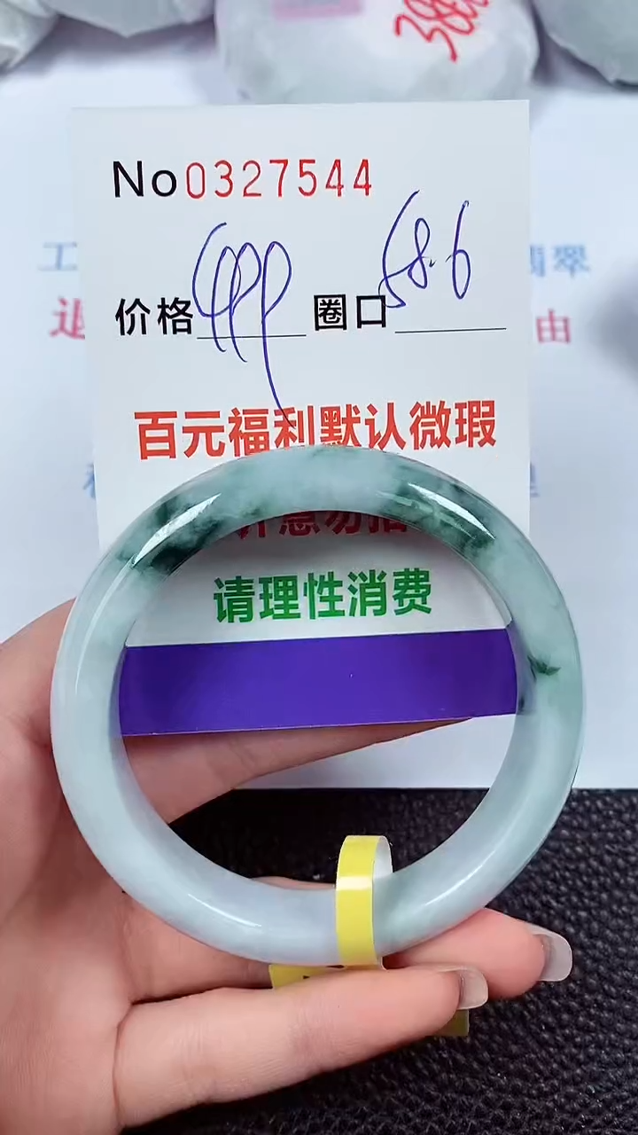 【闪购商品】翡翠手镯未镶嵌00327544