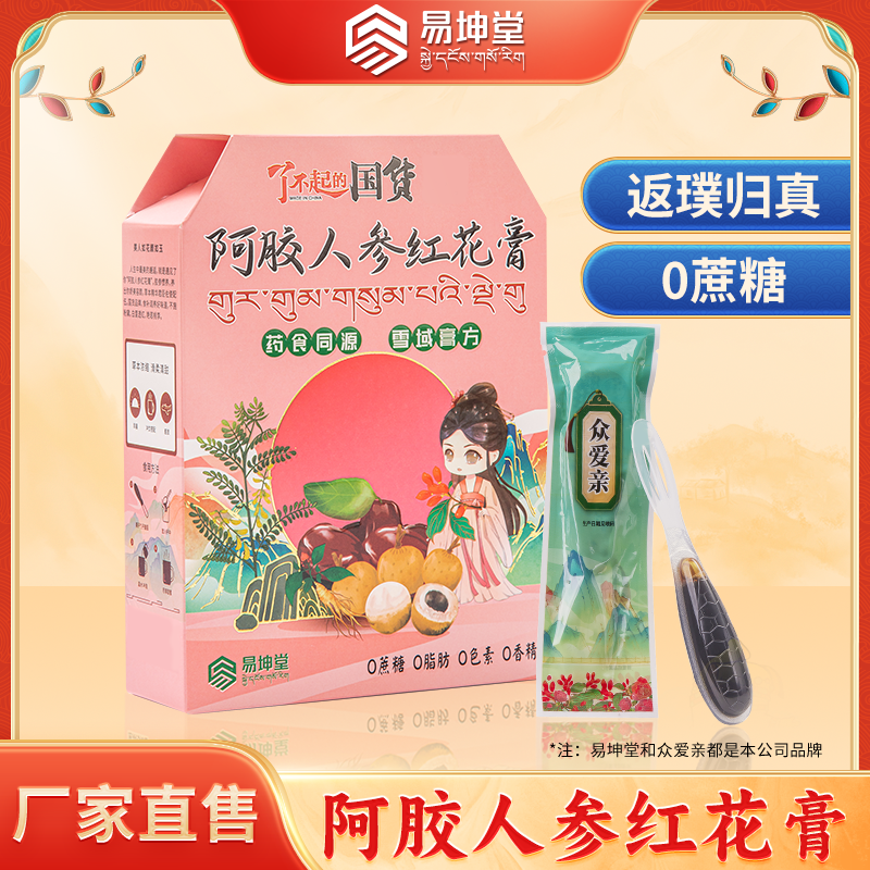 易坤堂众爱亲阿胶人参红花膏天然原料古法工艺即食低糖阿胶糕