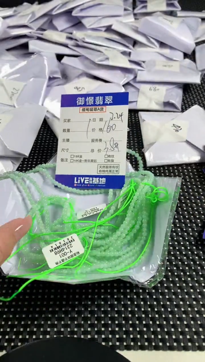 【闪购商品】翡翠项链未镶嵌多样性发其一件30
