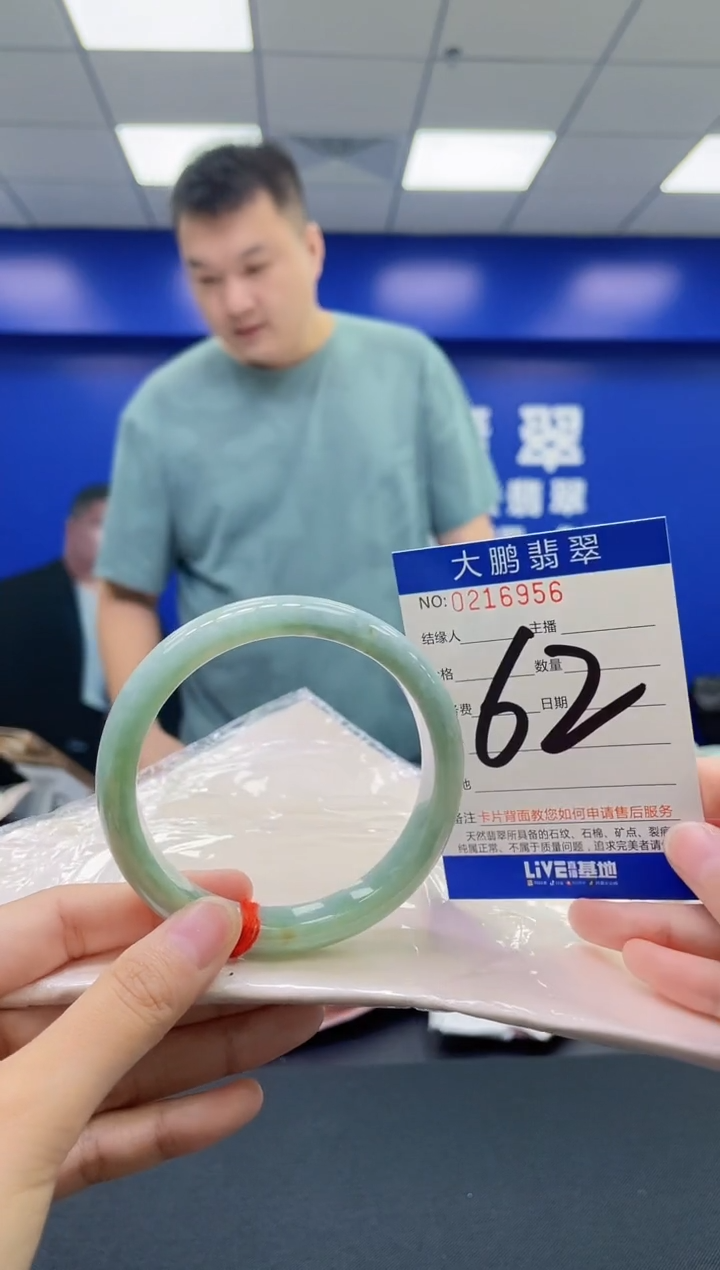 翡翠手镯未镶嵌AAAAAAAAAA