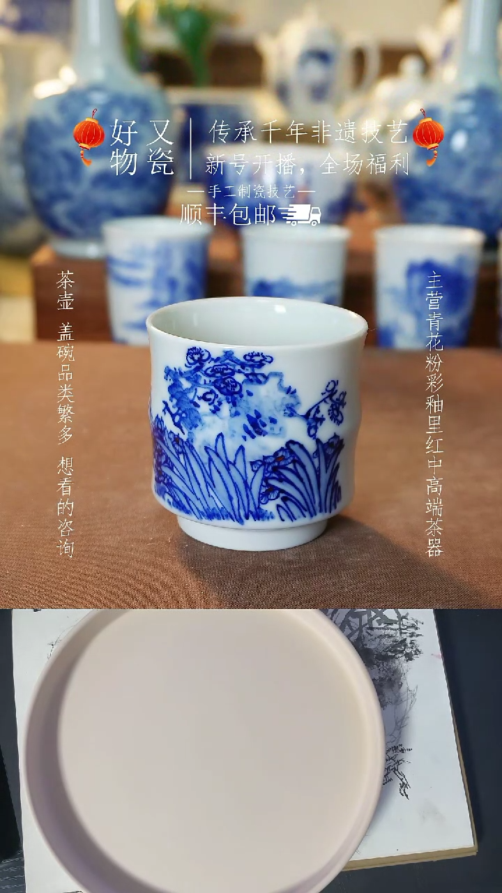 【闪购商品】釉下青花手绘茶器