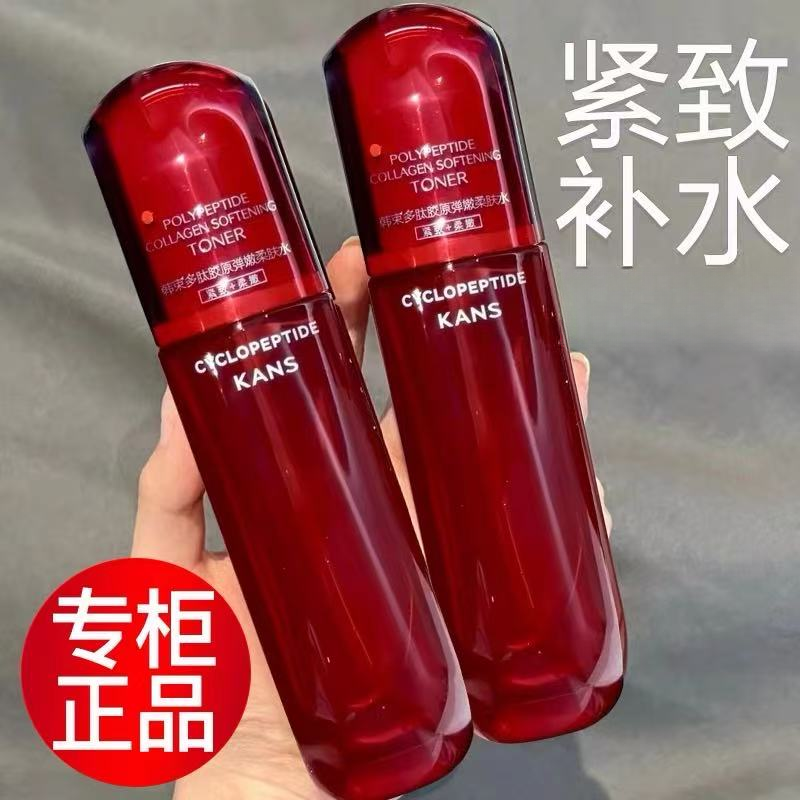 韩束2.0红蛮腰水多肽胶原紧致抗皱改善干燥保湿弹嫩舒缓修护淡纹