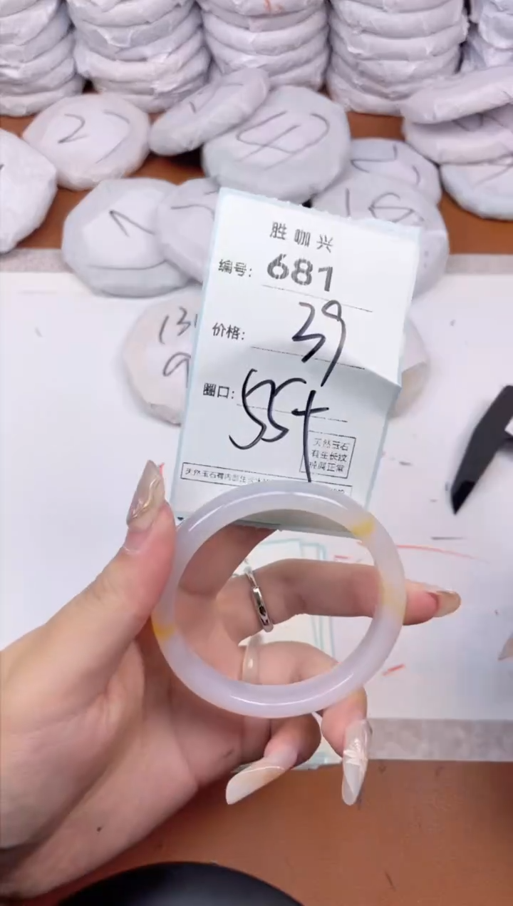 【闪购商品】玛瑙/玉髓手镯未镶嵌681