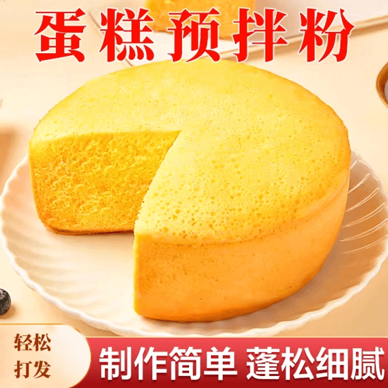 【香甜蓬松】蛋糕预拌粉蛋糕电饭煲空气炸锅蛋糕专用粉蓬松软糯.