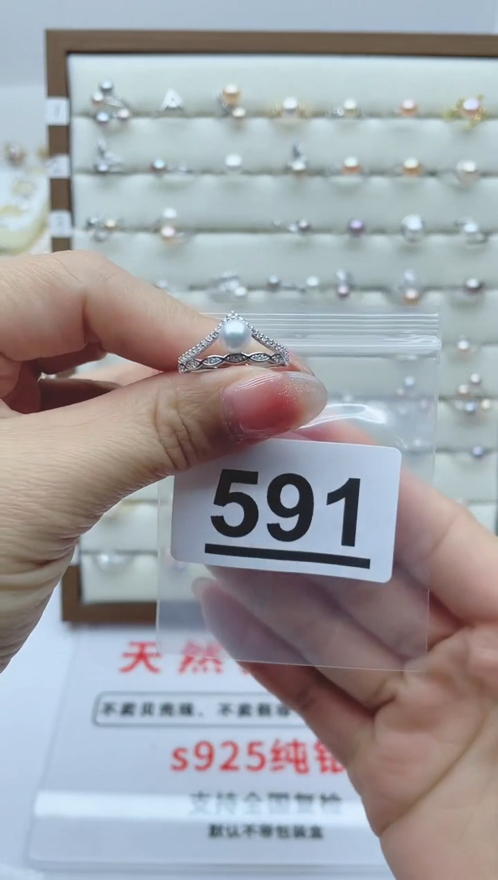 【闪购商品】淡水珍珠珠宝奇石银S925镶嵌591