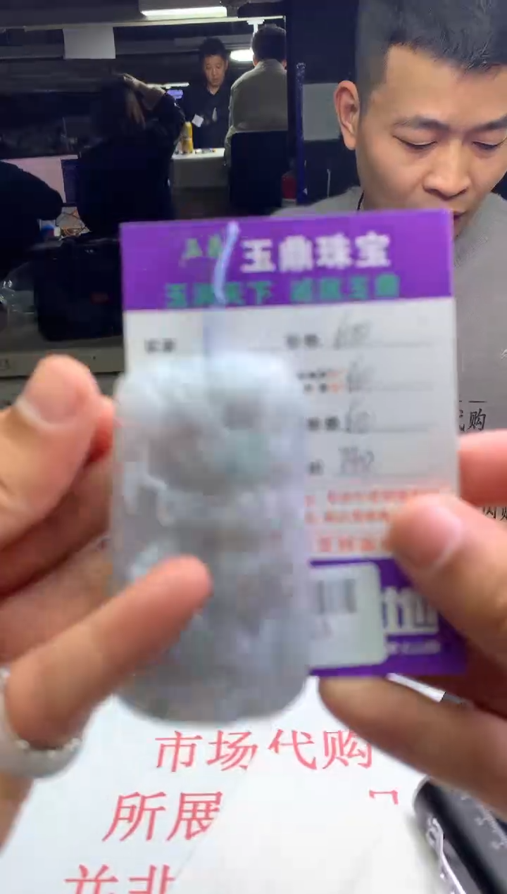 【闪购商品】定制翡翠未镶嵌---F0136453