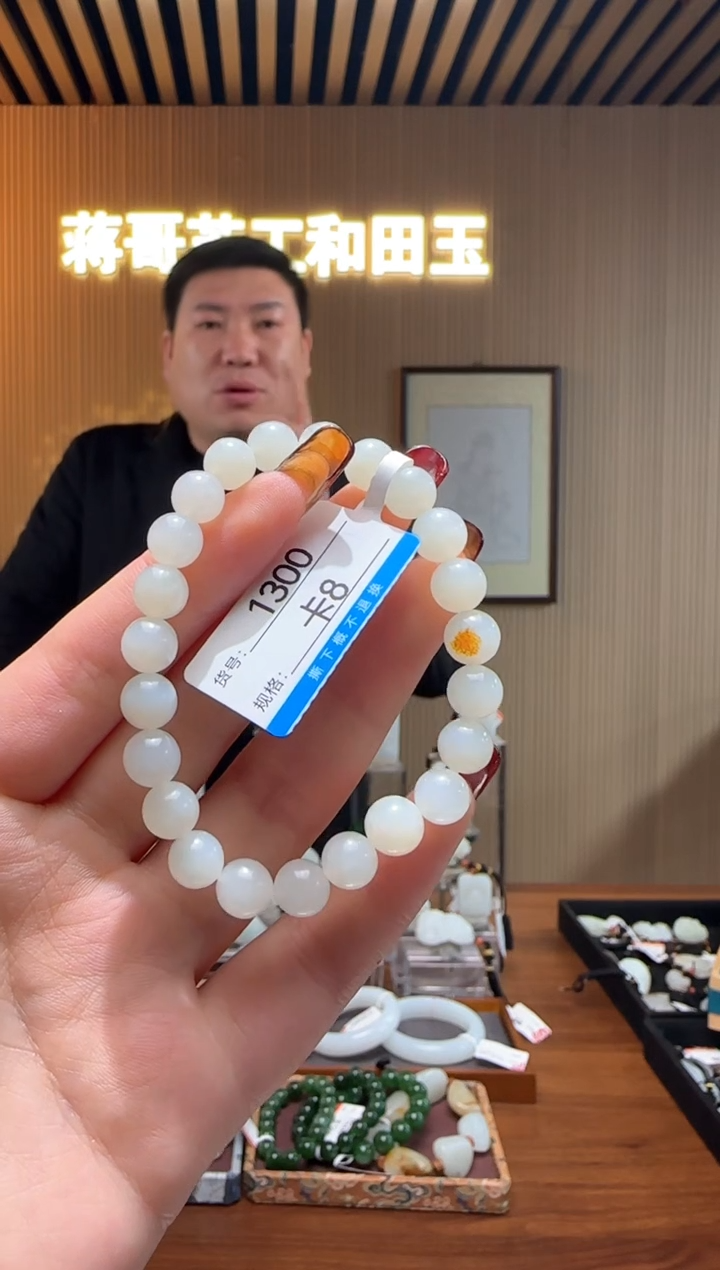 【闪购商品】和田玉手串未镶嵌8
