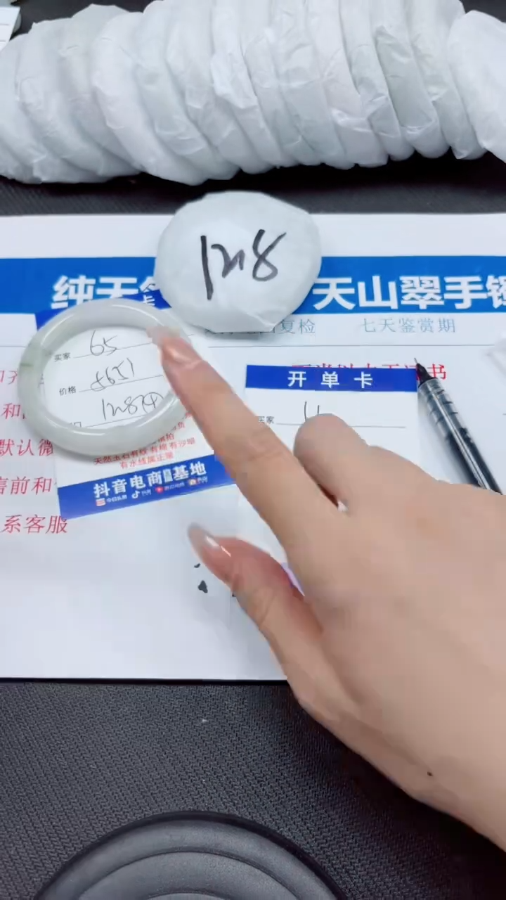 石英质玉手镯未镶嵌A66-60.61