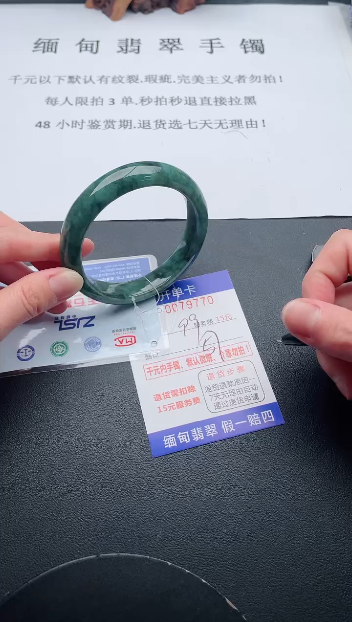 【闪购商品】翡翠手镯未镶嵌70天然翡翠A货