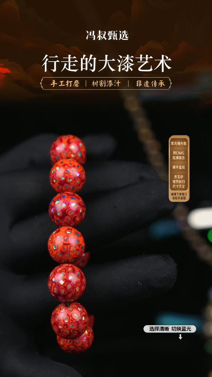 【闪购商品】【七巷大漆】1.5螺钿-115