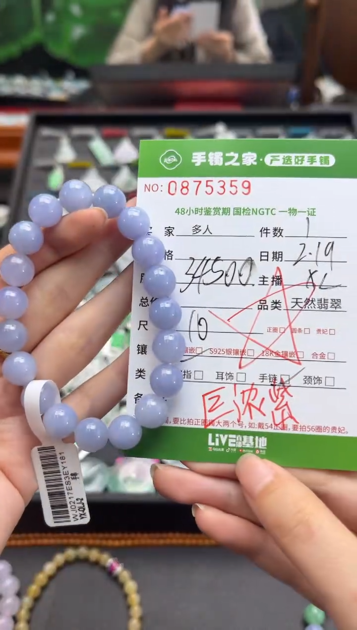 【闪购商品】翡翠手串未镶嵌多人