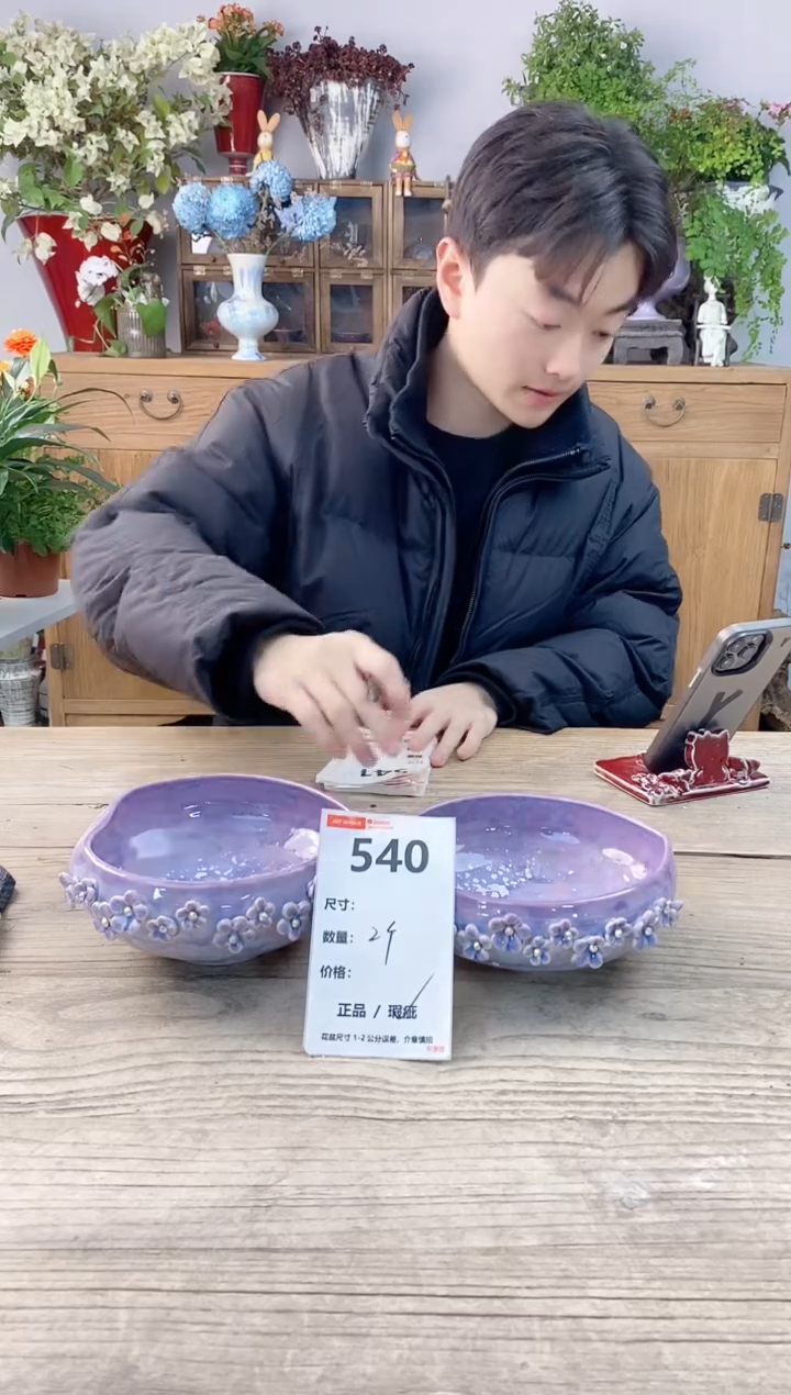 小玩子花盆直播号540