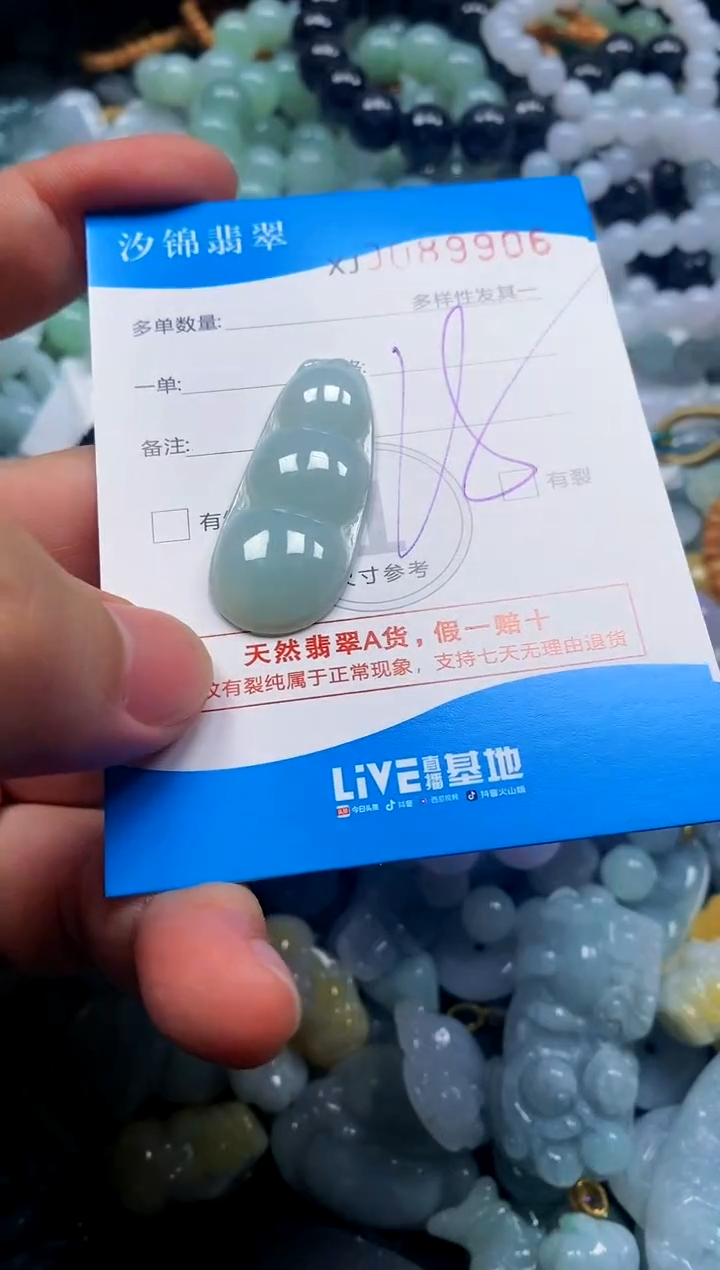 颈饰未镶嵌翡翠闪购商品0089906