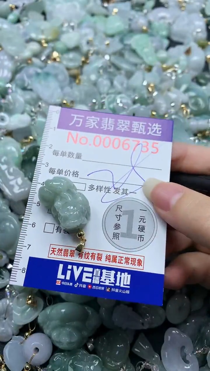 吊坠(不含链)未镶嵌翡翠6735