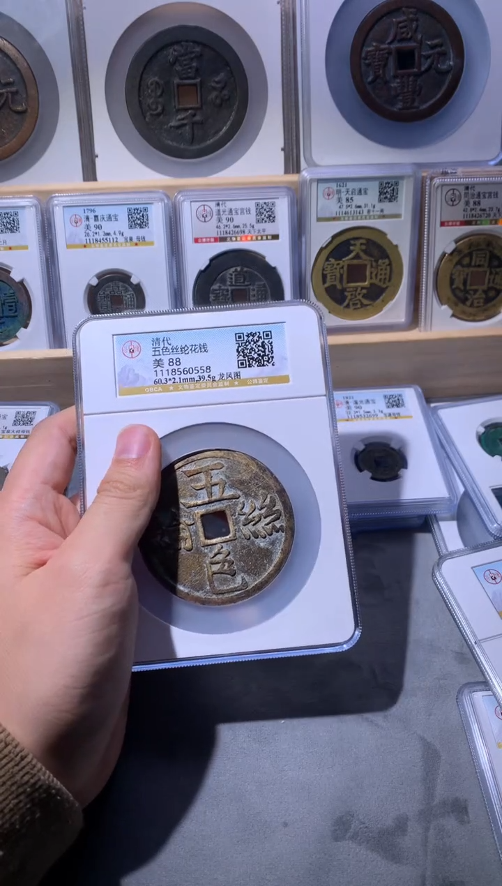【闪购商品】铜小文泉藏古钱币60558