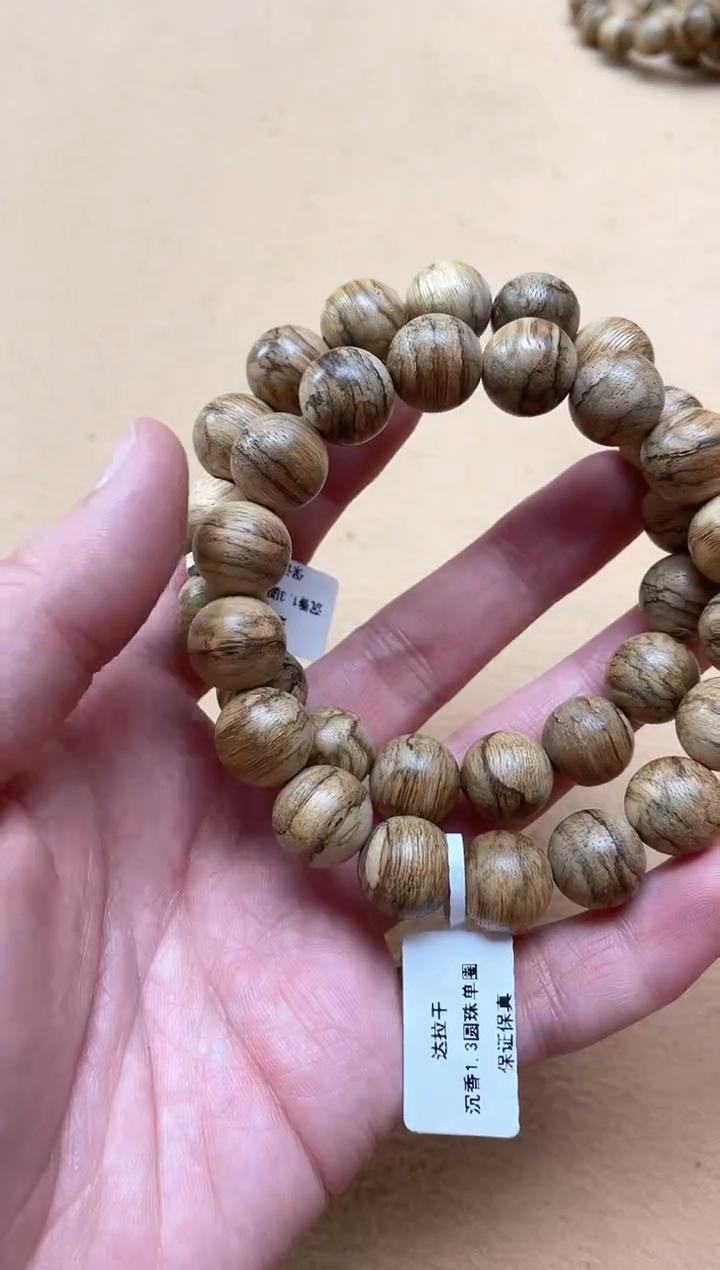 【闪购商品】沉香手串达拉干1.3圆珠单圈多样性发其一