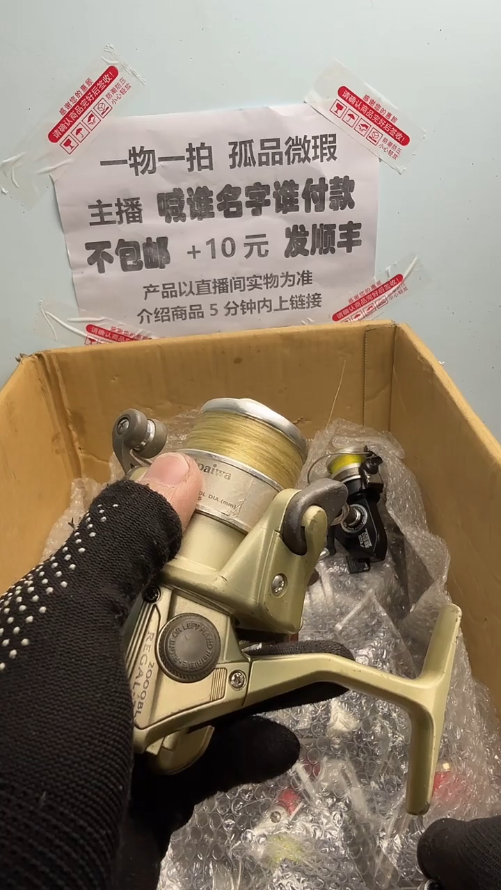 S**勇钓鱼轮，微瑕孤品，成色，型号直播间讲解为准，看好再下单。