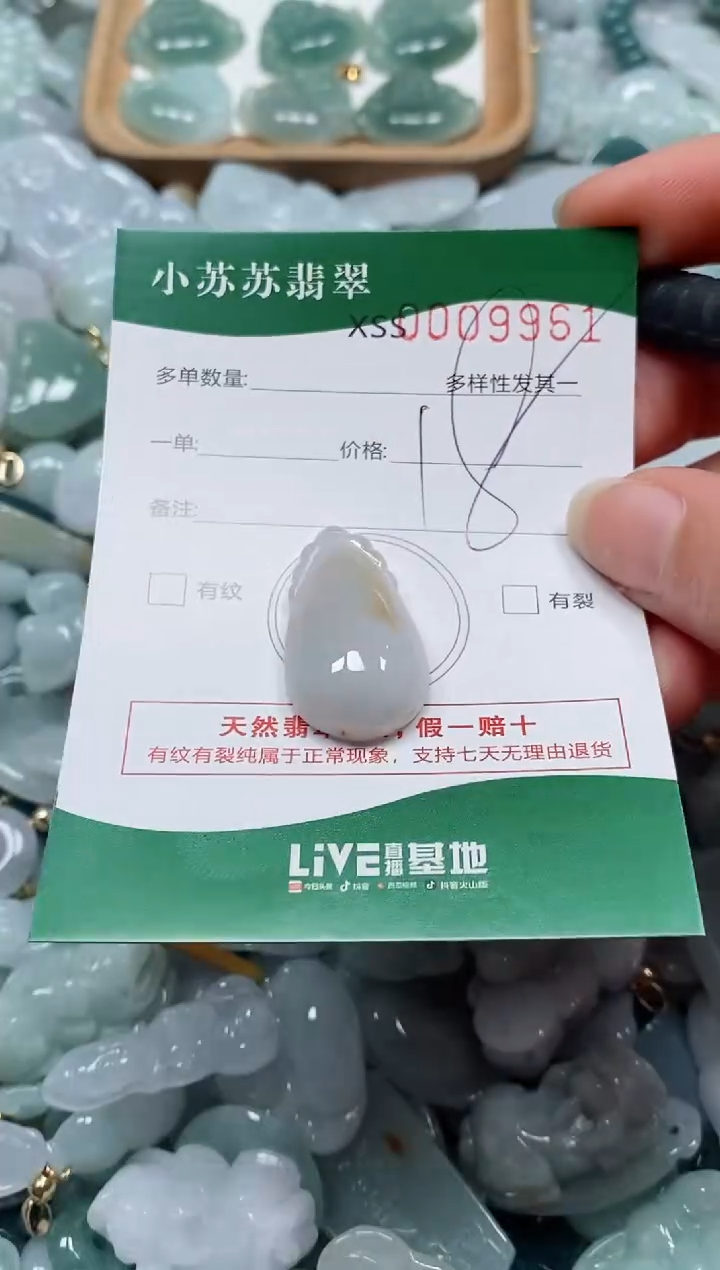 【闪购商品】翡翠颈饰未镶嵌闪购商品0009961