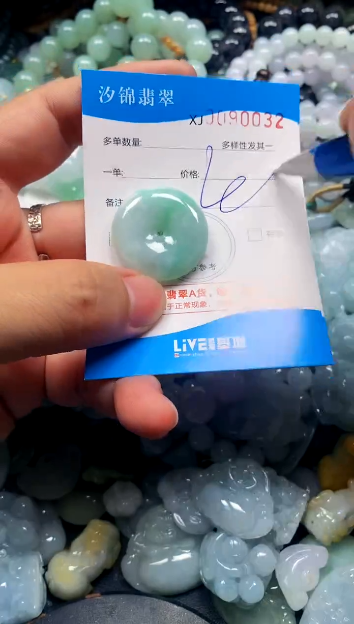 颈饰未镶嵌翡翠闪购商品0090032