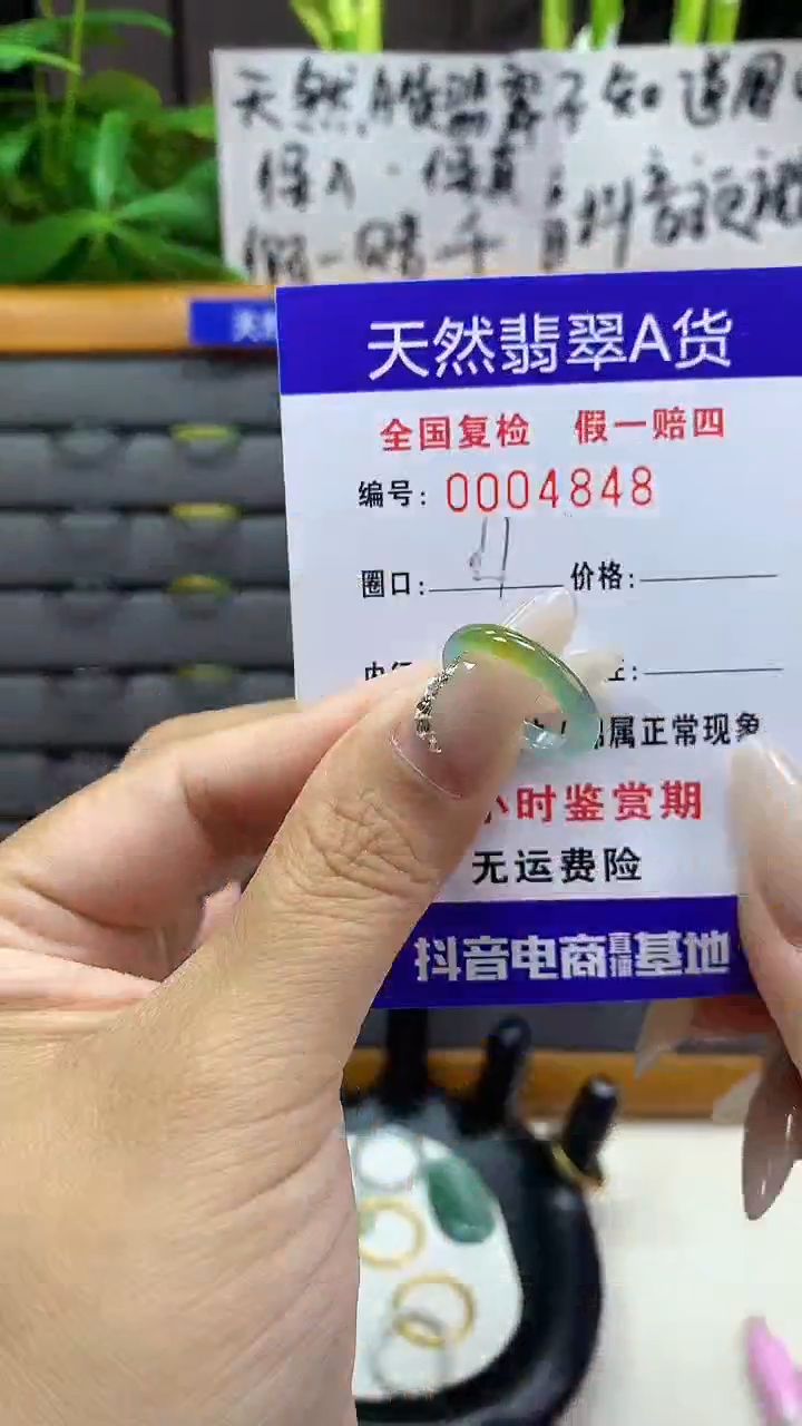 【闪购商品】翡翠戒圈未镶嵌天然翡翠A货4848