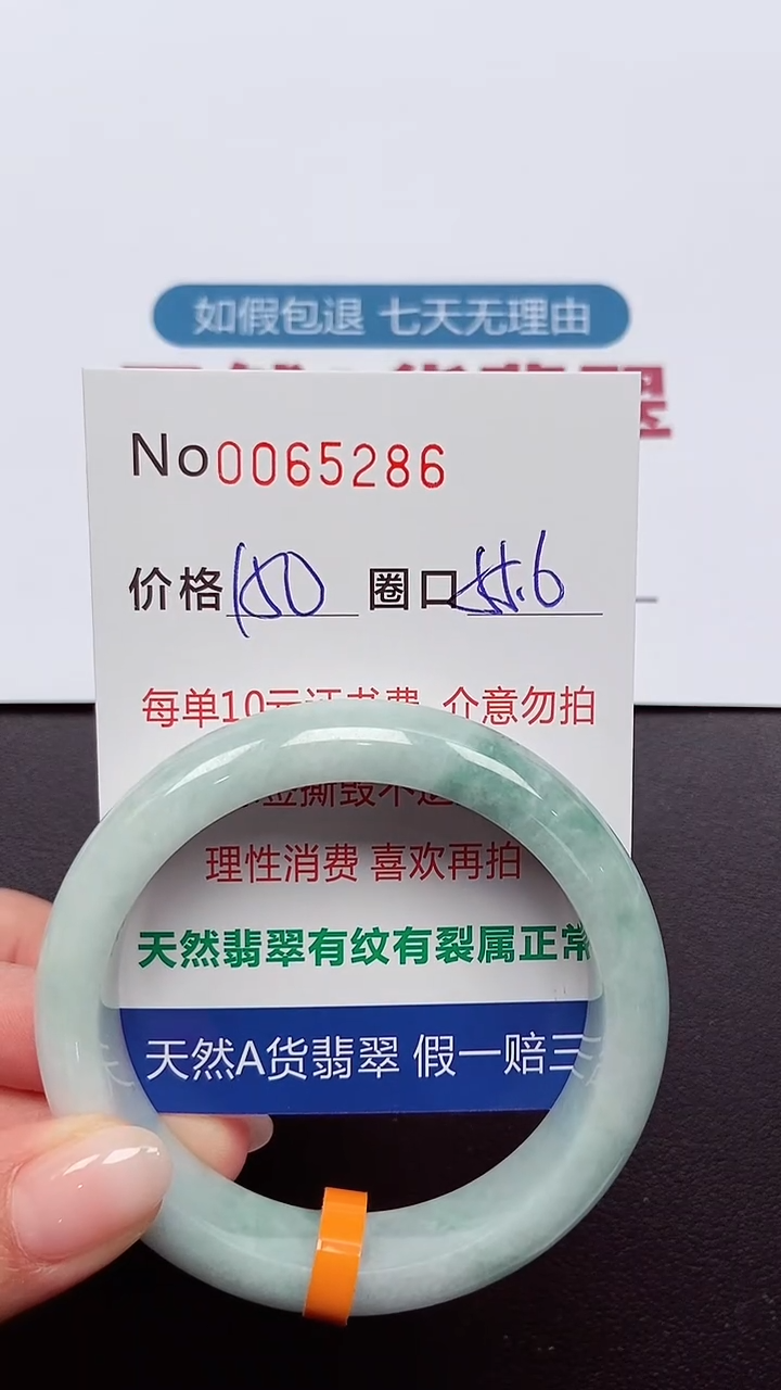 【闪购商品】翡翠手镯未镶嵌 0065286