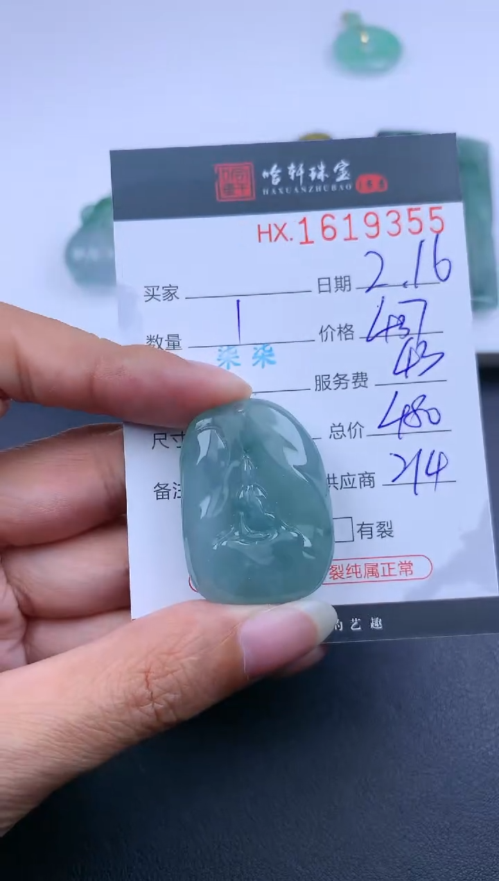 【闪购商品】翡翠挂件未镶嵌哈轩 挂件1