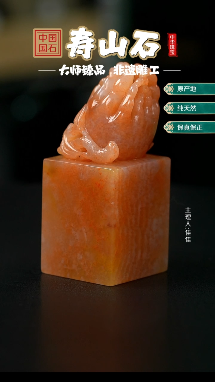 【闪购商品】寿山石印石杜陵石