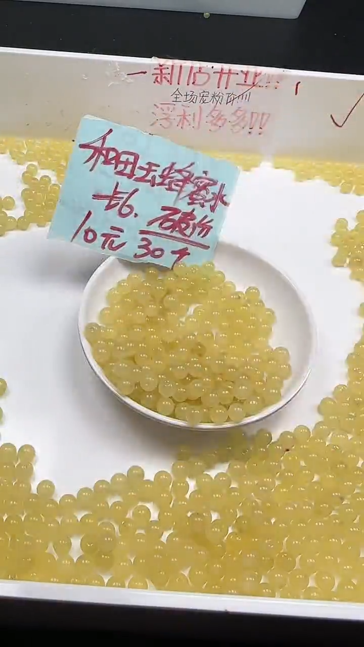 未镶嵌和田玉珠宝半成品蜂蜜水圆珠N256卡6mm30颗