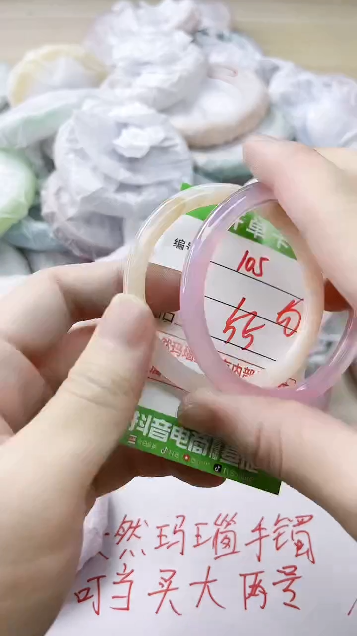 玛瑙/玉髓手镯未镶嵌105