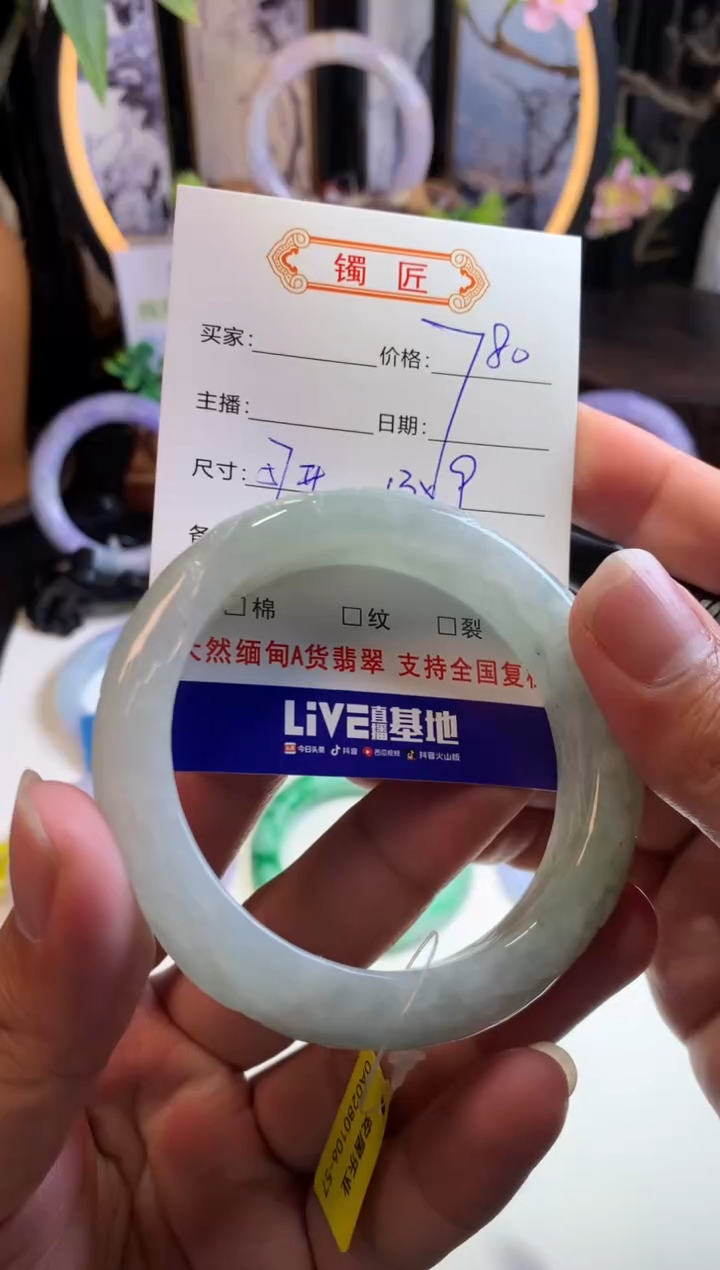 【闪购商品】翡翠手镯未镶嵌正圈57