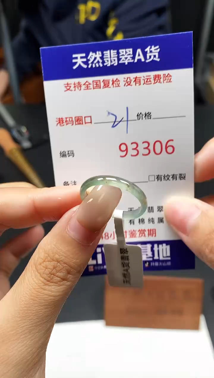 未镶嵌戒指翡翠天然A货翡翠3306