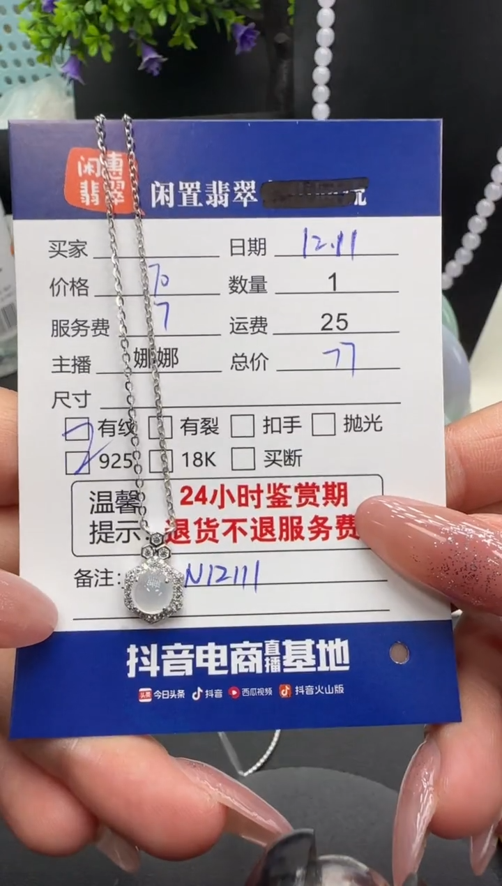 项链银S925镶嵌翡翠翡翠项链