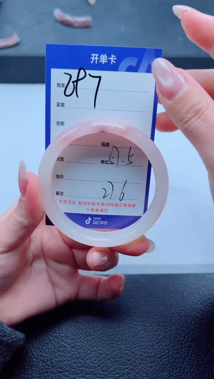 未镶嵌手镯石英质玉（金丝玉）297-57