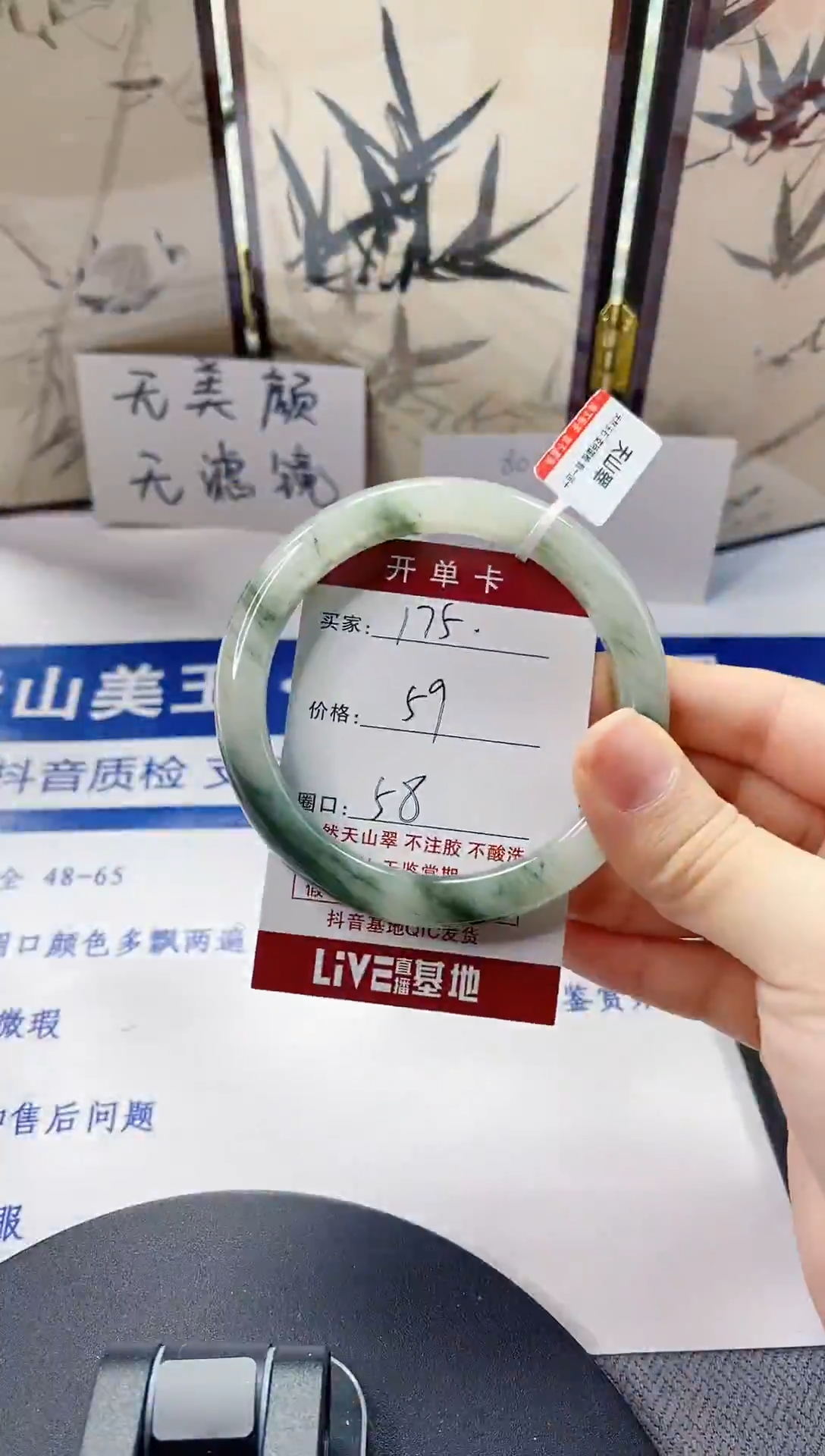 未镶嵌手镯石英质玉175-57/58