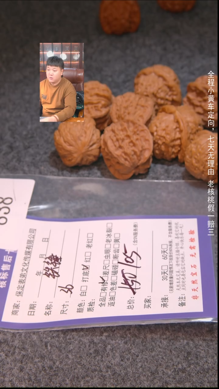 把件文玩核桃聽***傘铁锤等4对838諘帝文化