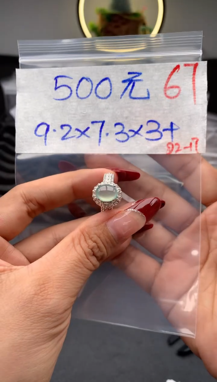 【闪购商品】定制翡翠未镶嵌毛货需精细抛光拍一发一