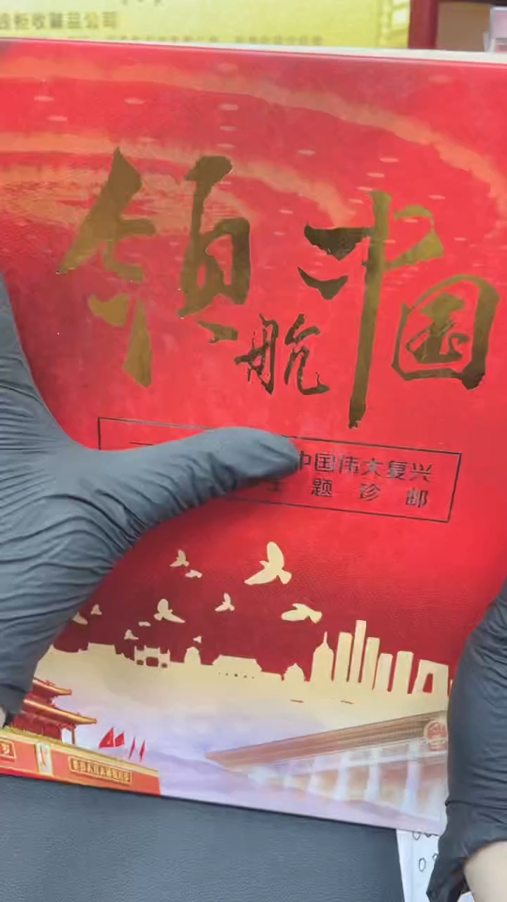 【闪购商品】领航中国11111111111